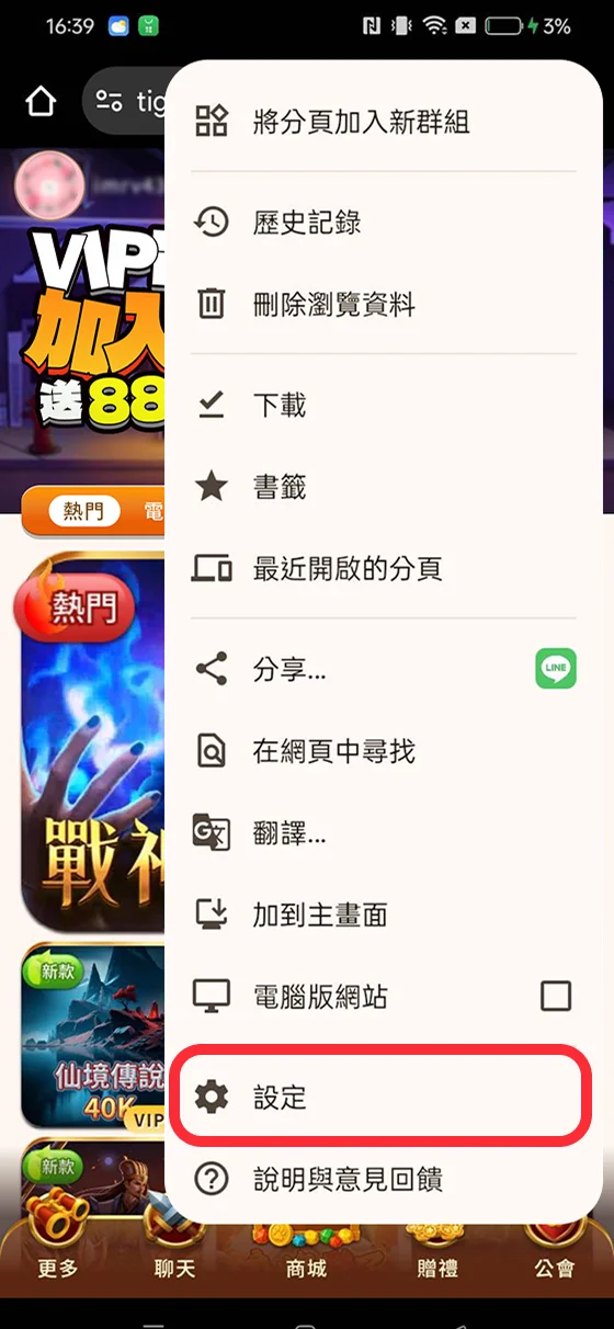 步驟1圖片1