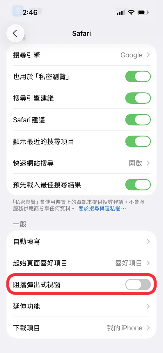步驟2圖片